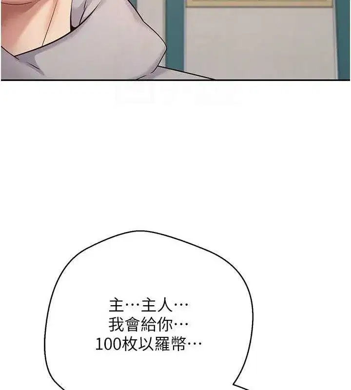 第35話-明明就很舒服還裝