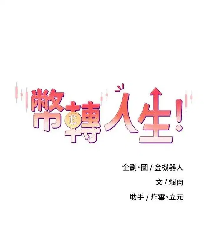 第35話-明明就很舒服還裝