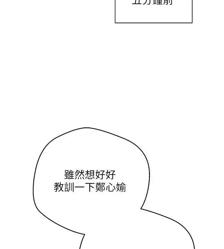 第35話-明明就很舒服還裝