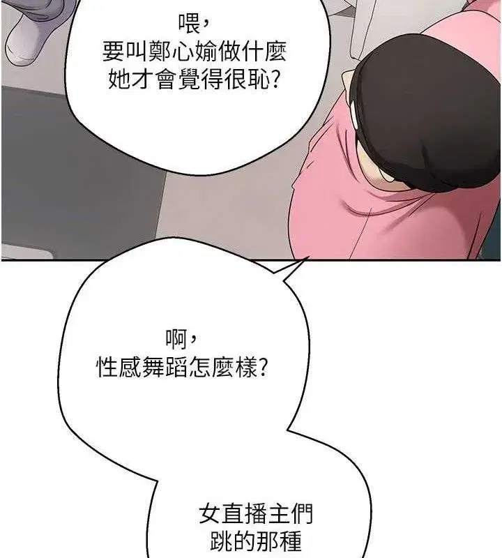 第35話-明明就很舒服還裝