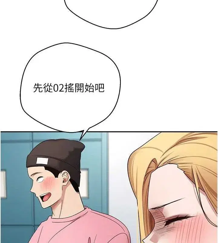 第35話-明明就很舒服還裝