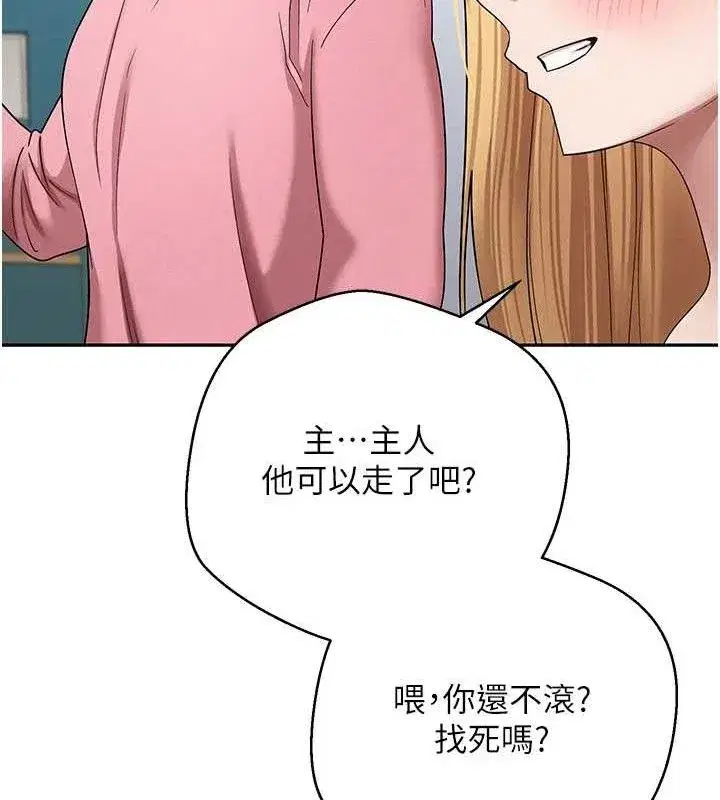 第35話-明明就很舒服還裝