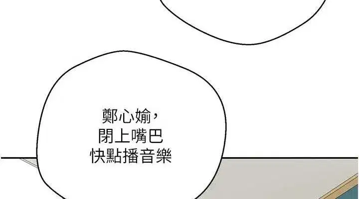 第35話-明明就很舒服還裝