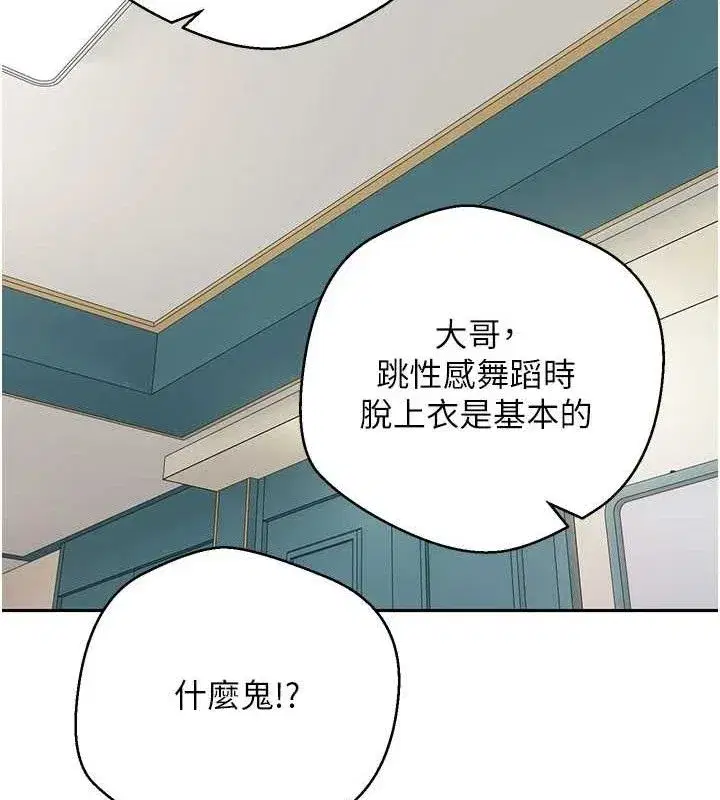 第35話-明明就很舒服還裝