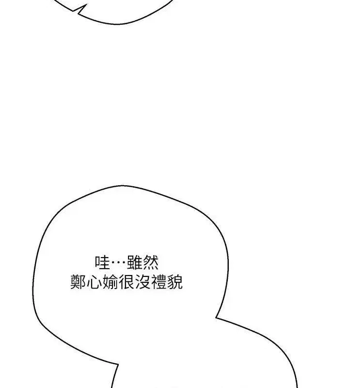 第35話-明明就很舒服還裝