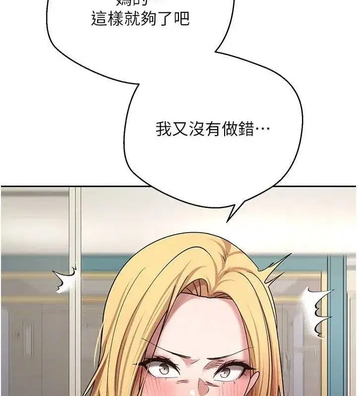 第35話-明明就很舒服還裝