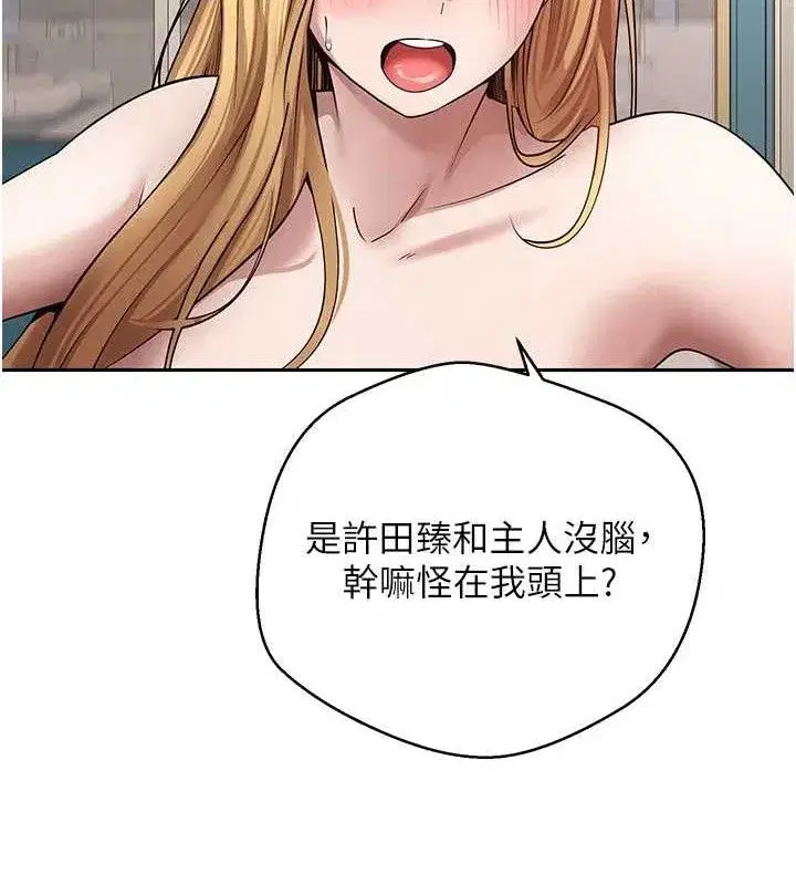 第35話-明明就很舒服還裝