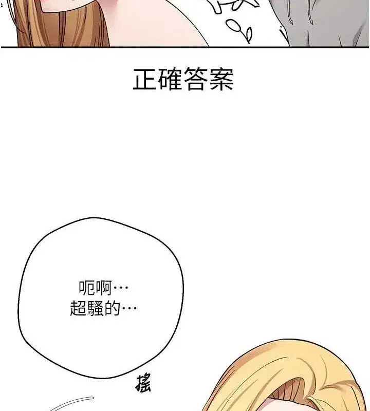 第35話-明明就很舒服還裝