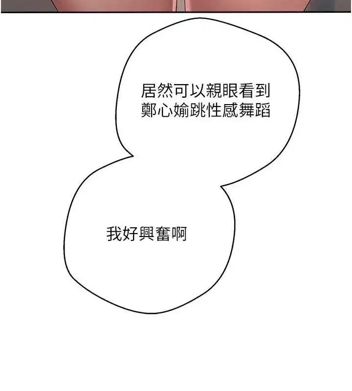 第35話-明明就很舒服還裝