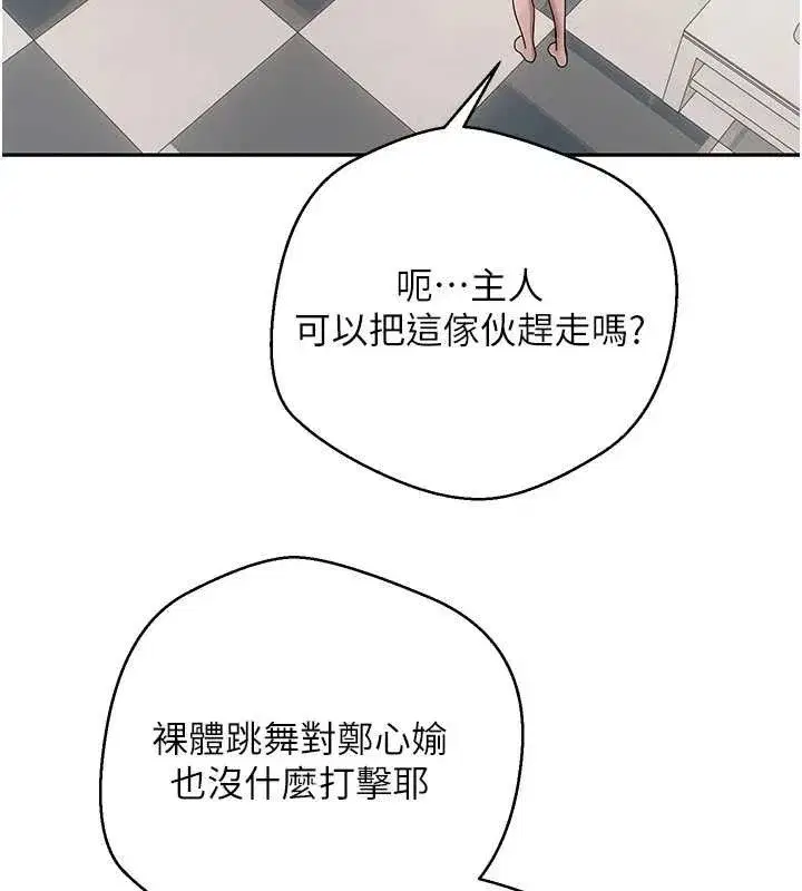 第35話-明明就很舒服還裝