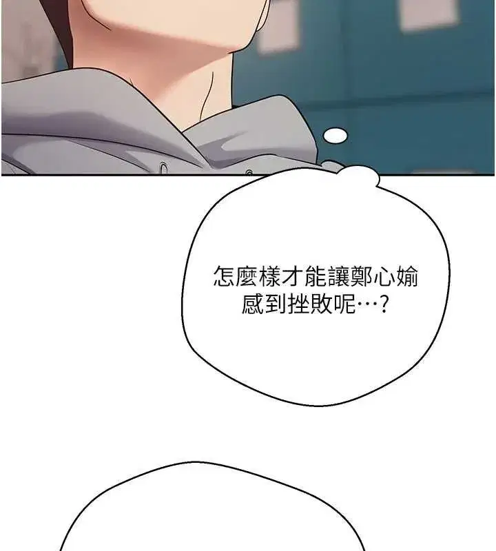 第35話-明明就很舒服還裝