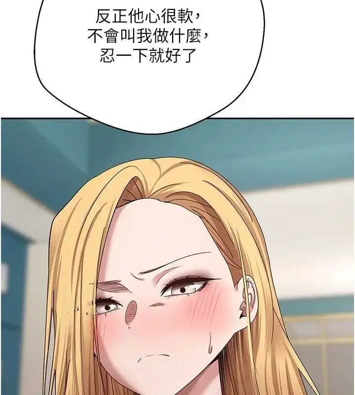 第35話-明明就很舒服還裝