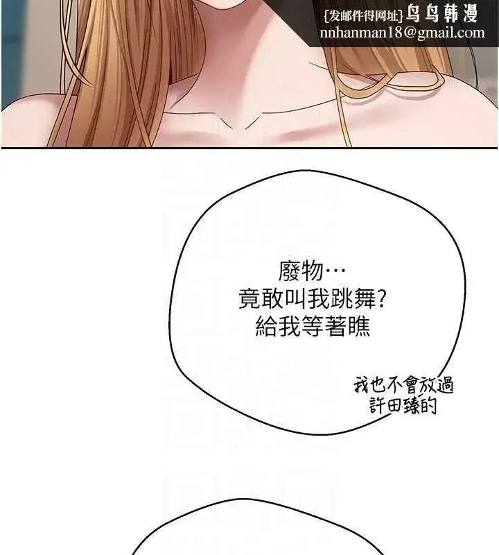 第35話-明明就很舒服還裝