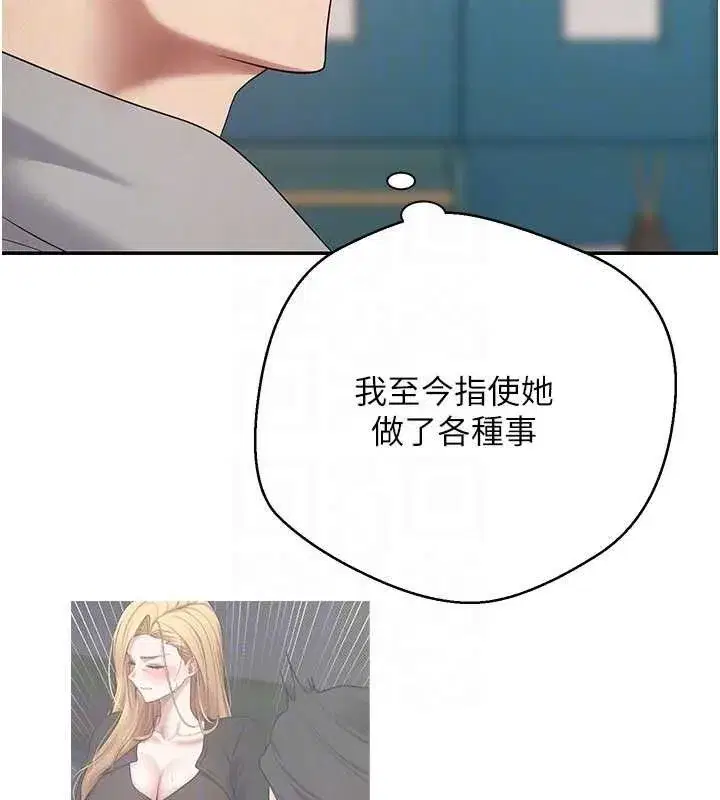 第35話-明明就很舒服還裝