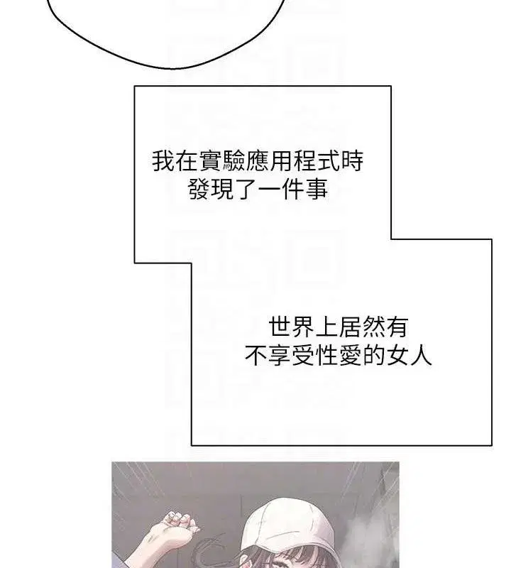 第35話-明明就很舒服還裝