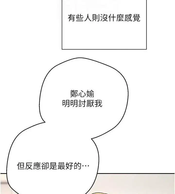 第35話-明明就很舒服還裝