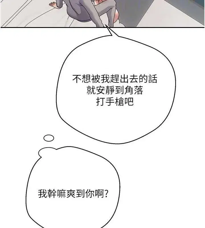 第35話-明明就很舒服還裝