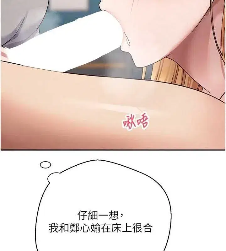 第35話-明明就很舒服還裝