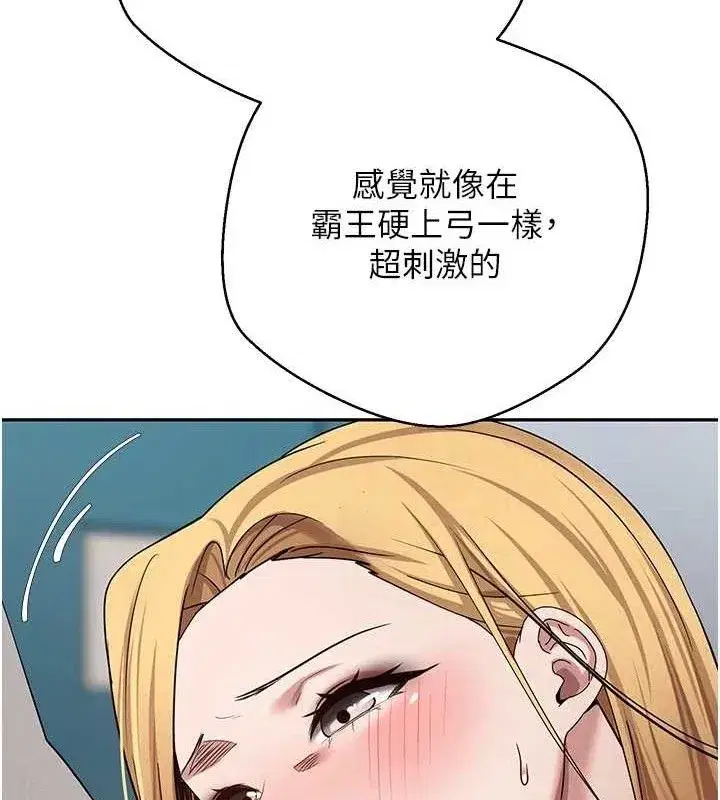 第35話-明明就很舒服還裝