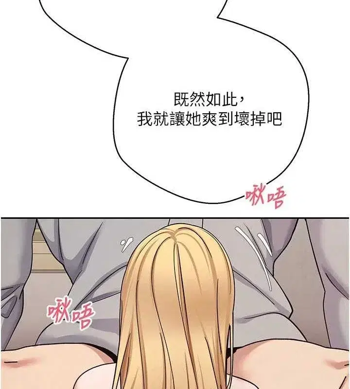 第35話-明明就很舒服還裝
