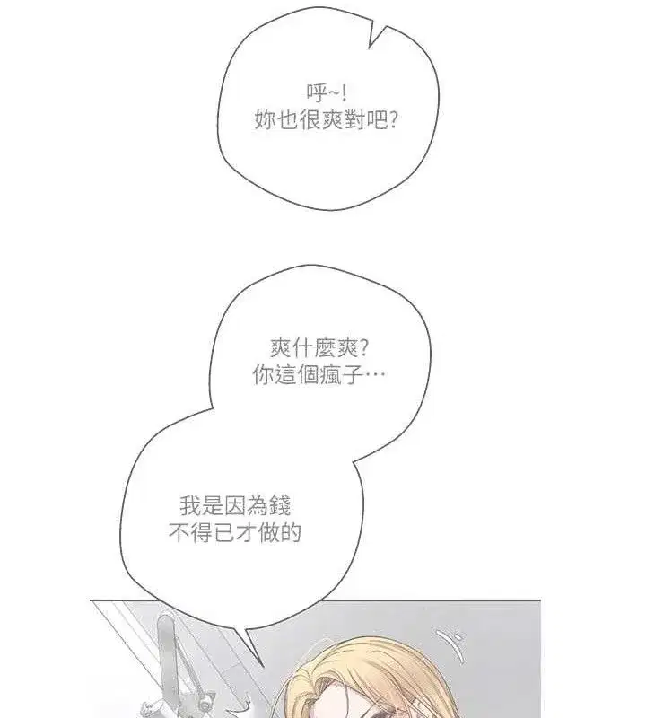 第35話-明明就很舒服還裝