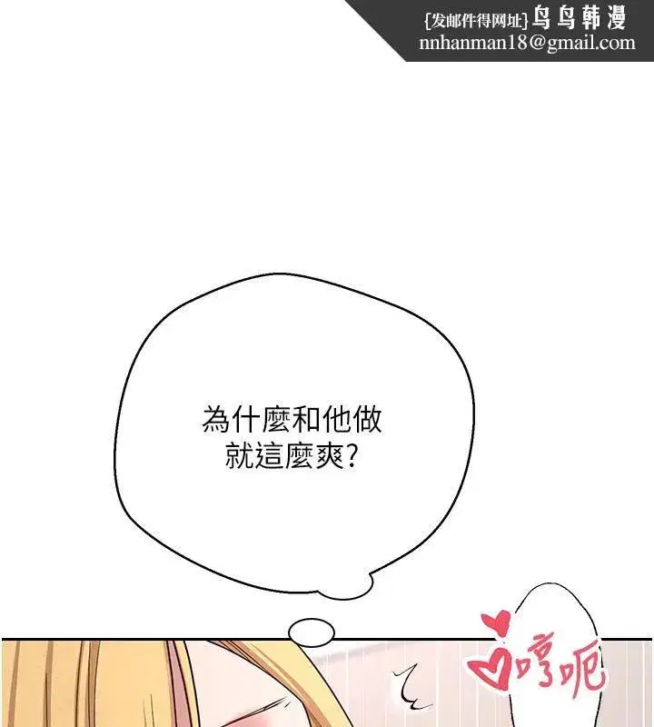 第36話-給性奴的「緊急任務」