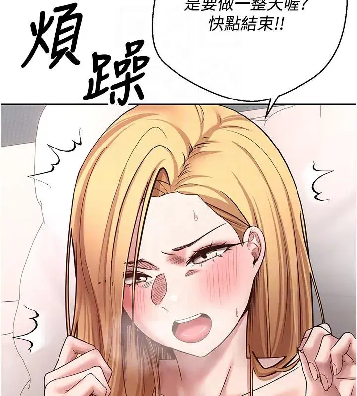 第36話-給性奴的「緊急任務」