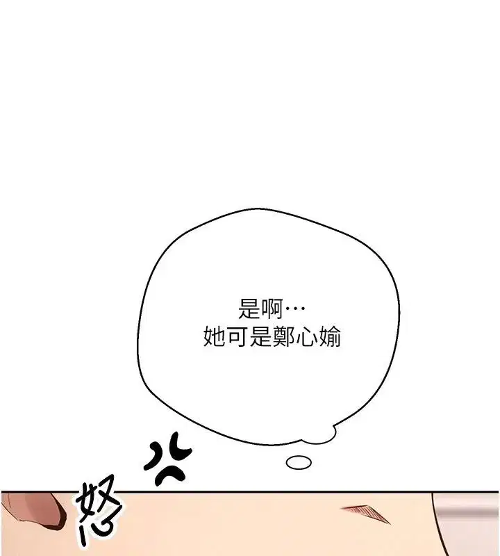 第36話-給性奴的「緊急任務」