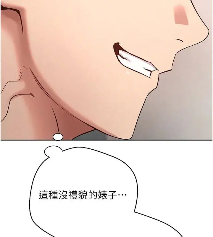 第36話-給性奴的「緊急任務」