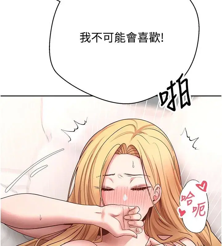 第36話-給性奴的「緊急任務」