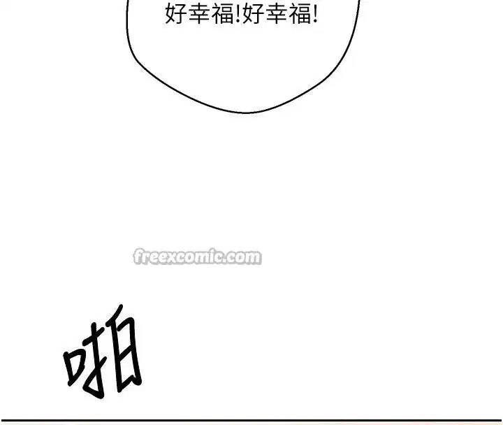 第36話-給性奴的「緊急任務」