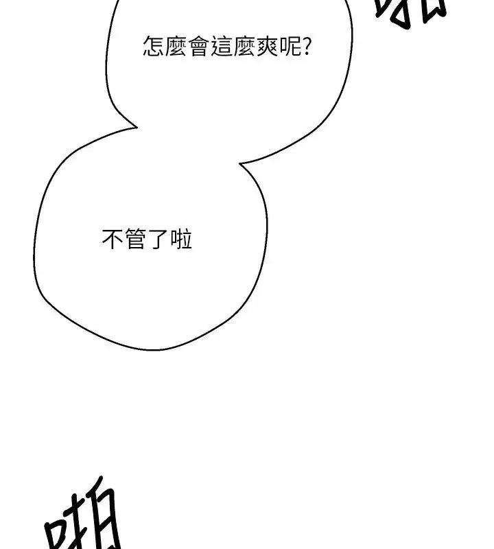 第36話-給性奴的「緊急任務」