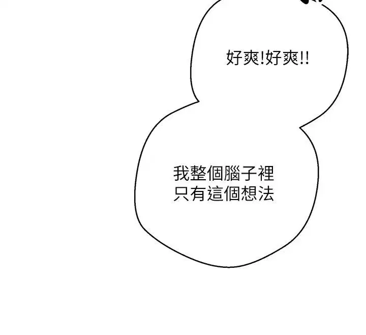 第36話-給性奴的「緊急任務」