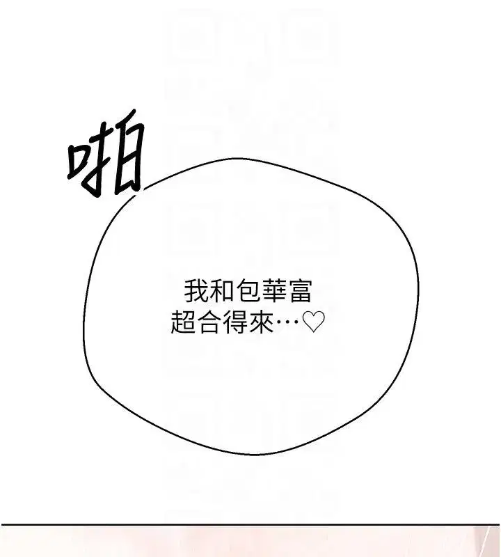 第36話-給性奴的「緊急任務」