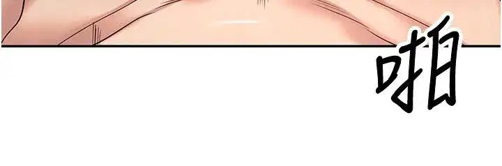 第36話-給性奴的「緊急任務」