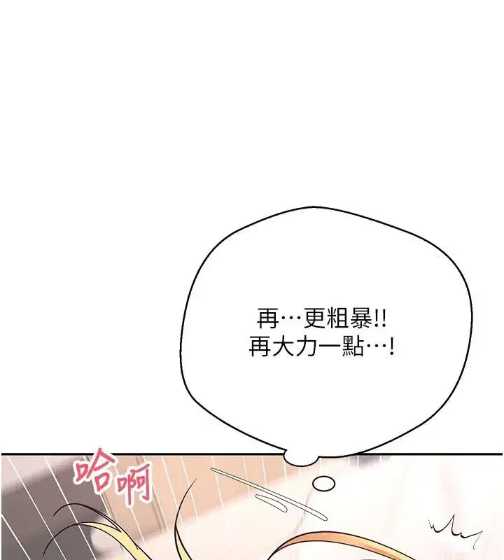 第36話-給性奴的「緊急任務」