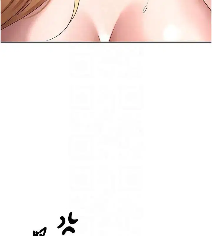 第36話-給性奴的「緊急任務」