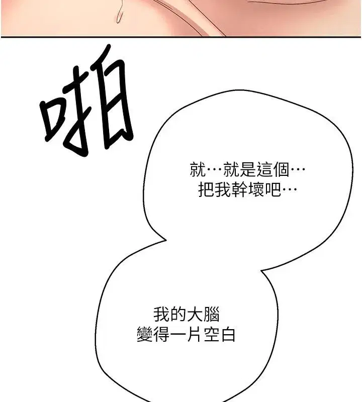 第36話-給性奴的「緊急任務」