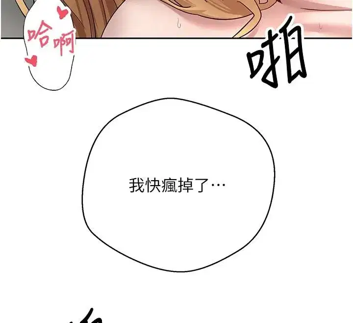 第36話-給性奴的「緊急任務」