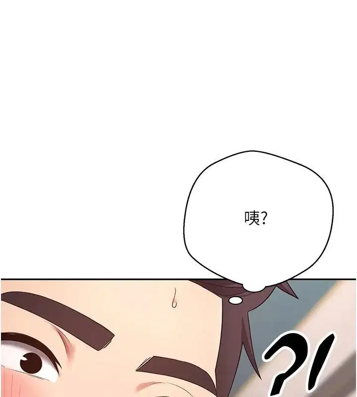 第36話-給性奴的「緊急任務」