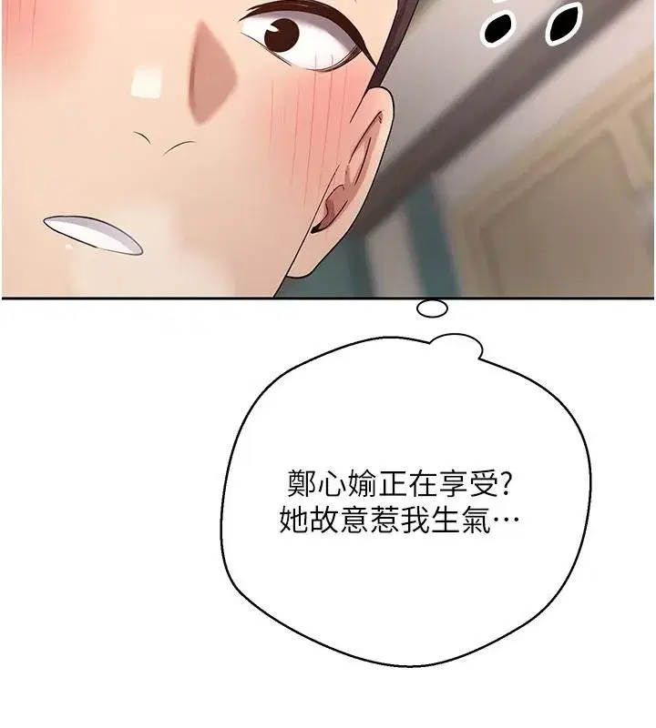 第36話-給性奴的「緊急任務」