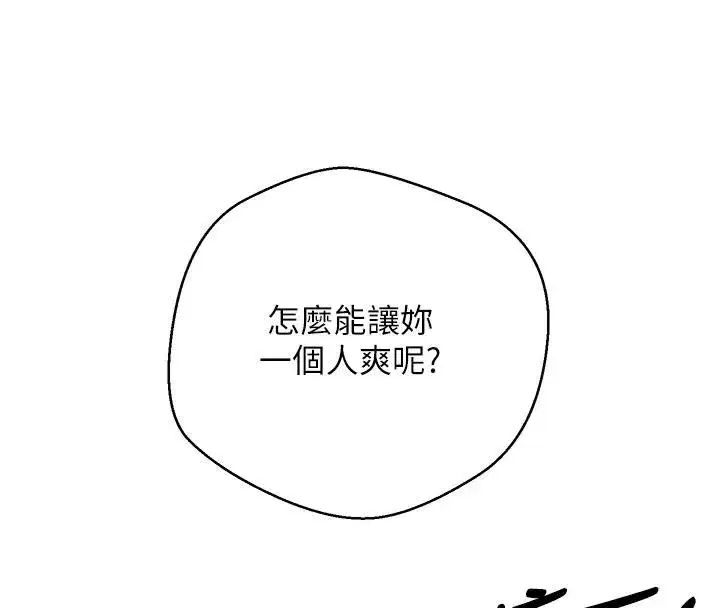 第36話-給性奴的「緊急任務」