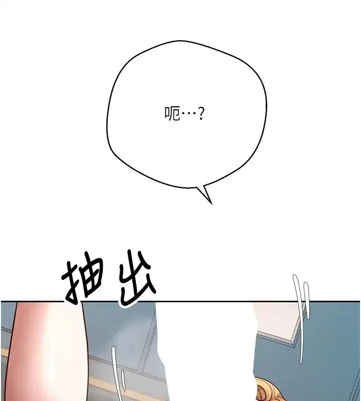 第36話-給性奴的「緊急任務」