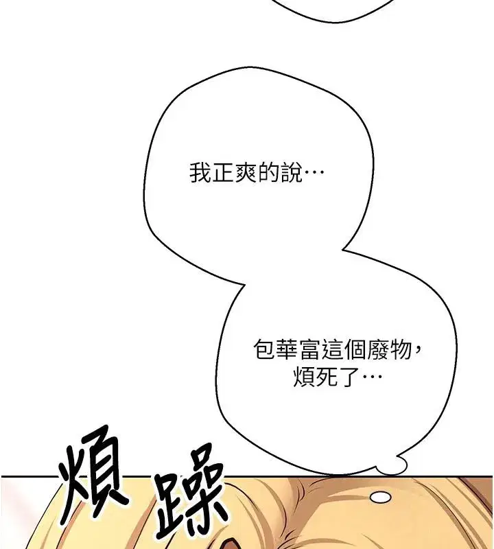 第36話-給性奴的「緊急任務」