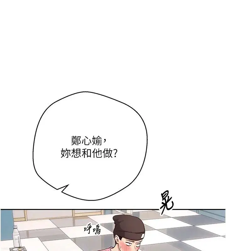 第36話-給性奴的「緊急任務」