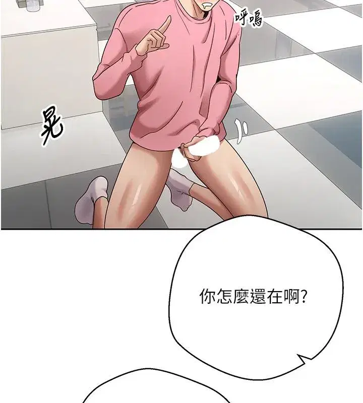 第36話-給性奴的「緊急任務」