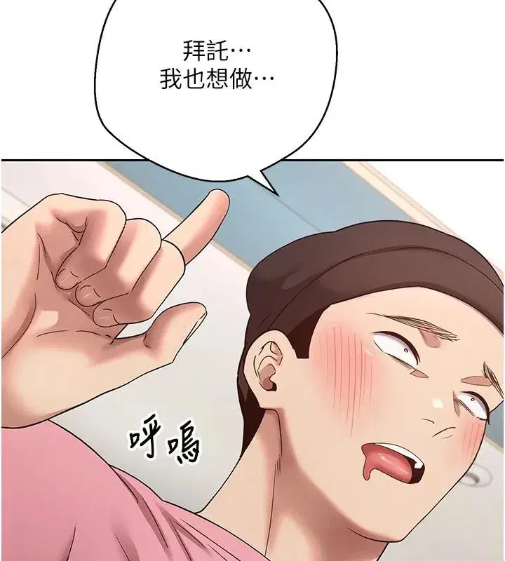 第36話-給性奴的「緊急任務」