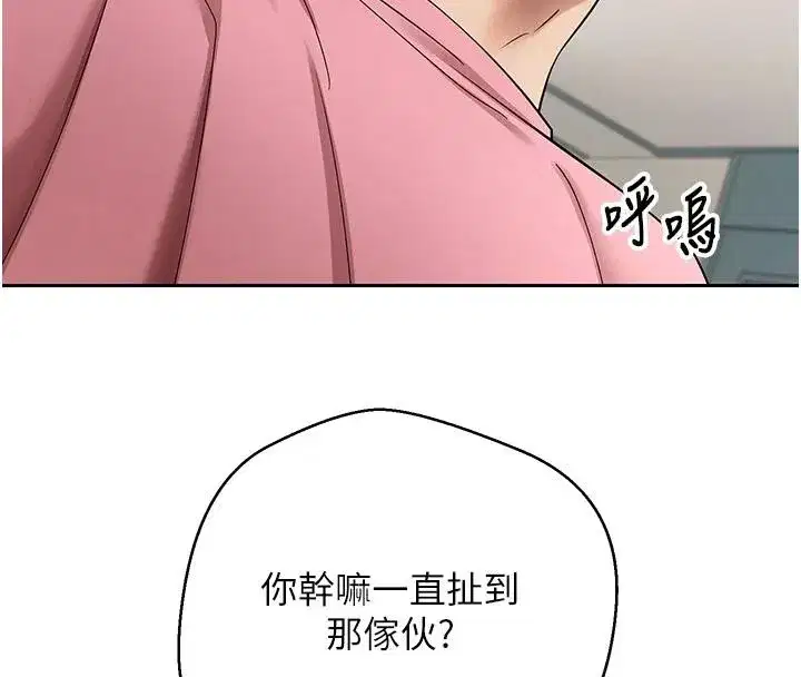 第36話-給性奴的「緊急任務」