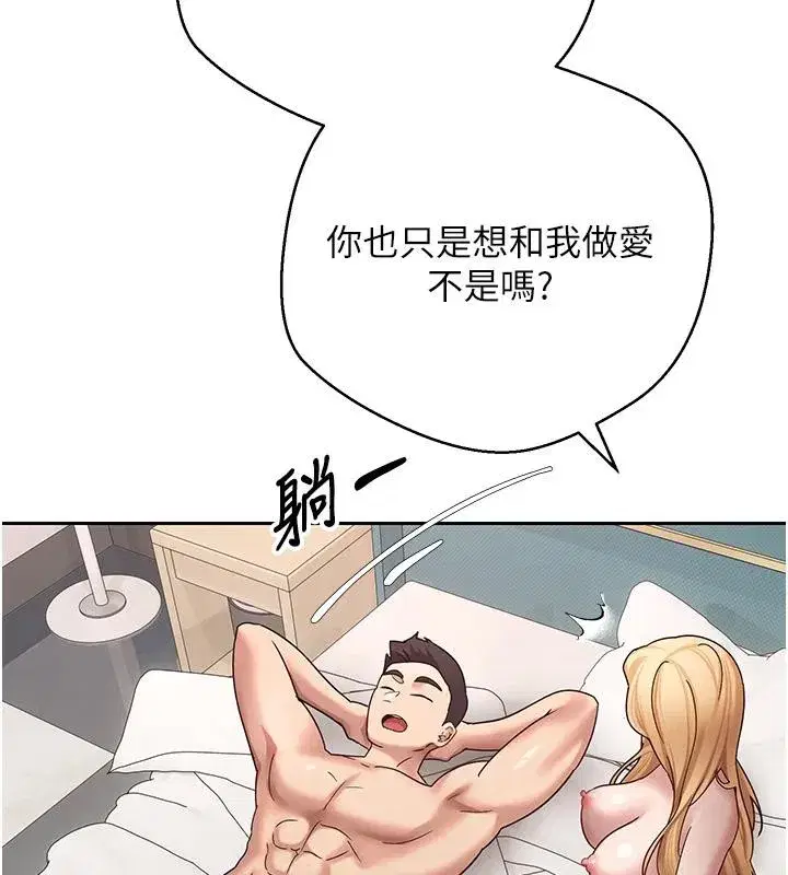 第36話-給性奴的「緊急任務」