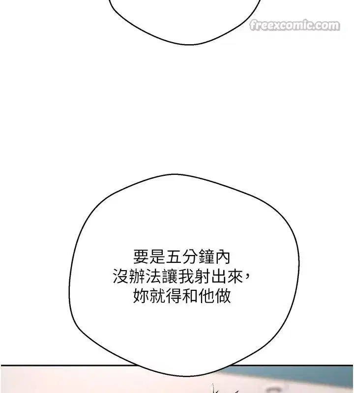 第36話-給性奴的「緊急任務」